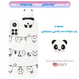 قاب فانتزی عروسکی پاندا رختی Panda Case مناسب برای گوشی Xiaomi MI 10T / 10T Pro مدل نیمه شفاف سه بعدی همراه با پاپ سوکت سیلیکونی ست (محافظ لنزدار).jpg