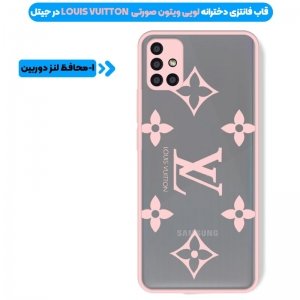 قاب فانتزی هیبریدی طرح لویی ویتون مناسب برای گوشی Samsung Galaxy A51 مدل پشت مات محافظ لنزدار سری طرحدار دخترانه.jpg