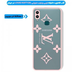 قاب فانتزی هیبریدی طرح لویی ویتون صورتی مناسب برای گوشی Samsung Galaxy A10S مدل پشت مات محافظ لنزدار سری طرحدار دخترانه و زنانه.jpg