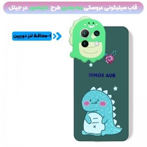 قاب سه بعدی سیلیکونی طرح عروسک های دایناسور و خرسی POOH مناسب برای گوشی Xiaomi MI 11 LITE مدل محافظ لنزدار مجهز به آستر فیبری (Silicone Hi Copy).jpg