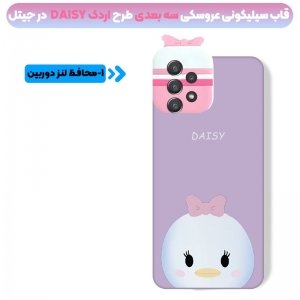قاب سه بعدی سیلیکونی طرح عروسک های میکی موس و اردک Daisy مناسب برای گوشی Samsung Galaxy A32 4G مدل محافظ لنزدار مجهز به آستر فیبری (Silicone Hi Copy).jpg