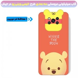قاب سه بعدی سیلیکونی طرح عروسک های دایناسور و خرسی POOH مناسب برای گوشی Xiaomi POCO X3 nfc / prio مدل محافظ لنزدار مجهز به آستر فیبری (Silicone Hi Copy).jpg