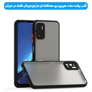 کاور و قاب گوشی مناسب برای Xiaomi Redmi Note 10 5G / M3 Pro (2021) هیبریدی دکمه رنگی مدل پشت مات محافظ لنزدار.jpg