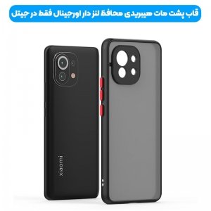 کاور و قاب گوشی مناسب برای Xiaomi MI 11 Lite هیبریدی دکمه رنگی مدل پشت مات محافظ لنزدار.jpg