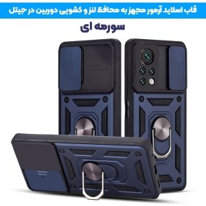 قاب اورجینال اسلاید آرمور مناسب برای گوشی Xiaomi MI 10T / MI 10T Pro طرح محافظ لنزدار کشویی مجهز به رینگ استندشو و مگنتی.jpg