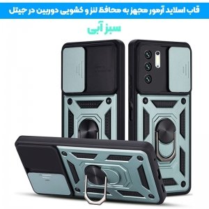 قاب اورجینال اسلاید آرمور مناسب برای گوشی Xiaomi Redmi Note 10 5G / POCO M3 Pro (2021) طرح محافظ لنزدار کشویی مجهز به رینگ استندشو و مگنتی.jpg