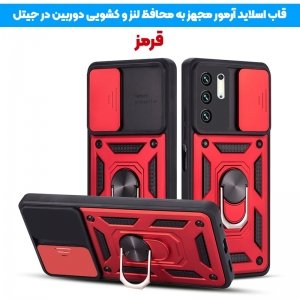 قاب اورجینال اسلاید آرمور مناسب برای گوشی Xiaomi Redmi Note 10 5G / POCO M3 Pro (2021) طرح محافظ لنزدار کشویی مجهز به رینگ استندشو و مگنتی.jpg