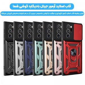 قاب اورجینال اسلاید آرمور مناسب برای گوشی Samsung Galaxy Note 20 Ultra طرح محافظ لنزدار کشویی مجهز به رینگ استندشو و مگنتی.jpg
