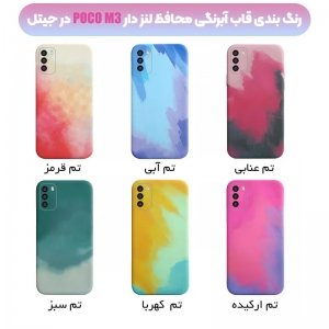 قاب گوشی مناسب برای Xiaomi Poco M3 مدل تی پی یو آبرنگی طرح رینبو اورجینال (محافظ لنزدار) Rainbow TPU Case Water Color.jpg