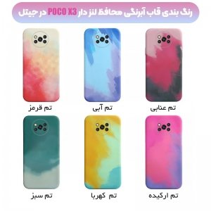 قاب گوشی مناسب برای Xiaomi Poco X3 nfc / pro مدل تی پی یو آبرنگی طرح رینبو اورجینال (محافظ لنزدار) Rainbow TPU Case Water Color.jpg