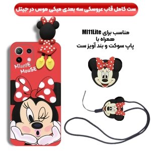قاب عروسکی دخترانه مدل میکی موس مناسب برای گوشی Xiaomi MI 11 Lite به همراه ست پاپ سوکت و پام پام سیلیکونی ست Disney Mickey Mouse Cute Case
