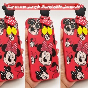 کاور دخترانه فانتزی طرح مینی موس مناسب برای گوشی Samsung Galaxy A22 5G همراه با ست پام پام و پاپ سوکت عروسکی سیلیکونی (محافظ لنزدار) Disney Mickey Mouse Cute Case
