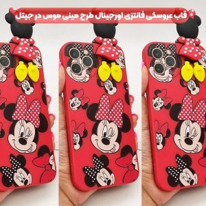 کاور دخترانه فانتزی طرح مینی موس مناسب برای گوشی Samsung Galaxy A72 4G/5G همراه با ست پام پام و پاپ سوکت عروسکی سیلیکونی Disney Mickey Mouse Cute Case