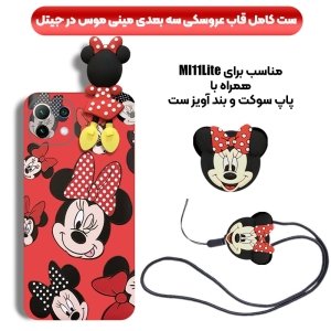 کاور دخترانه فانتزی طرح مینی موس مناسب برای گوشی Xiaomi MI 11 Lite همراه با ست پام پام و پاپ سوکت عروسکی سیلیکونی (محافظ لنزدار) Disney Mickey Mouse Cute Case