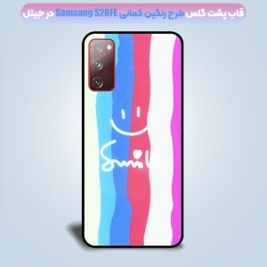 قاب فانتزی آریوال کیس مناسب برای گوشی Samsung Galaxy S20 FE مدل پشت گلس طرح دار سری دخترانه و پسرانه Arrival Case