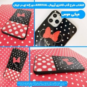 قاب فانتزی آریوال کیس مناسب برای گوشی Xiaomi Redmi Note 9T 5G مدل پشت گلس طرح دار سری دخترانه و پسرانه Arrival Case