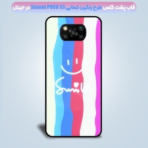قاب فانتزی آریوال کیس مناسب برای گوشی Xiaomi POCO X3 nfc / Pro مدل پشت گلس طرح دار سری دخترانه و پسرانه Arrival Case