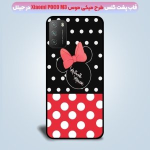 قاب فانتزی آریوال کیس مناسب برای گوشی Xiaomi POCO M3 مدل پشت گلس طرح دار سری دخترانه و پسرانه Arrival Case