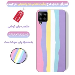 کاور گوشی سامسونگ Galaxy A22 4G مدل imd طرح رنگین کمانی پاستیلی (محافظ لنزدار) Rainbow imd Case pastille color