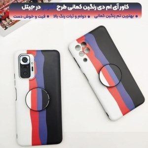 قاب موبایل imd سامسونگ گلکسی A52 4G/5G/S رنگین کمانی مناسب برای استایل های خاص مردانه و زنانه در دو طرح کاپوچینو و آلفردو.jpg