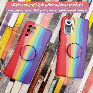 قاب موبایل imd سامسونگ گلکسی A32 4G رنگین کمانی مناسب برای استایل های خاص مردانه و زنانه در دو طرح کاپوچینو و آلفردو
