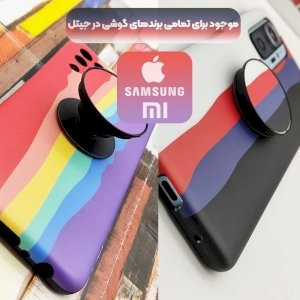 قاب موبایل imd شیائومی می 11 لایت رنگین کمانی مناسب برای استایل های خاص مردانه و زنانه در دو طرح کاپوچینو و آلفردو