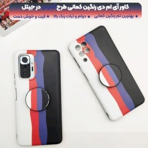 قاب موبایل imd شیائومی پوکو ایکس 3 رنگین کمانی مناسب برای استایل های خاص مردانه و زنانه در دو طرح کاپوچینو و آلفردو