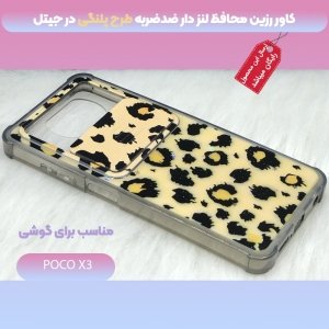 قاب فانتزی دخترانه برای شیائومی POCO X3 nfc / pro مدل رزین محافظ لنزدار مجهز به کپسول ضدضربه