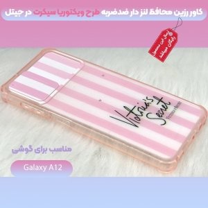 قاب فانتزی دخترانه برای سامسونگ Galaxy A12 مدل رزین محافظ لنزدار مجهز به کپسول ضدضربه