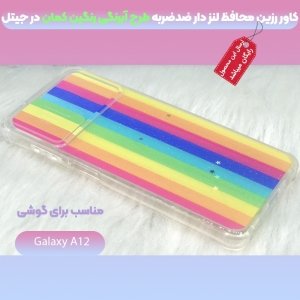 قاب فانتزی دخترانه برای سامسونگ Galaxy A12 مدل رزین محافظ لنزدار مجهز به کپسول ضدضربه