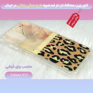 قاب فانتزی دخترانه برای سامسونگ Galaxy A12 مدل رزین محافظ لنزدار مجهز به کپسول ضدضربه