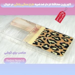 قاب فانتزی دخترانه برای شیائومی Redmi Note 10 4G/S (2021) مدل رزین محافظ لنزدار مجهز به کپسول ضدضربه