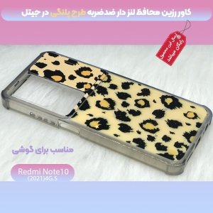 قاب فانتزی دخترانه برای شیائومی Redmi Note 10 4G/S (2021) مدل رزین محافظ لنزدار مجهز به کپسول ضدضربه