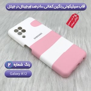 قاب گوشی Samsung Galaxy A12 / M12 سیلیکونی صددرصد اورجینال (ضد لک) مدل پایین بسته ساخت ویتنام (محافظ لنزدار)