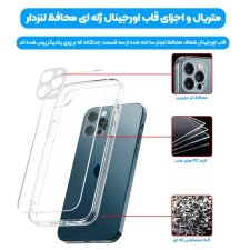 قاب گوشی IPHONE 12 Pro Max مدل ژله ای طلقی محافظ لنزدار
