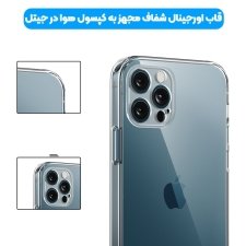 قاب گوشی IPHONE 12 Pro Max مدل ژله ای طلقی محافظ لنزدار