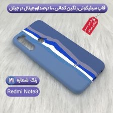 بک کاور سیلیکونی اورجینال شیائومی نوت 8