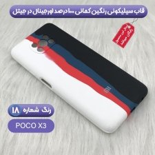 قاب پوکو X3 PRO سیلیکونی اصلی