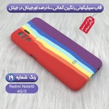 قاب سیلیکونی شیائومی نوت 10