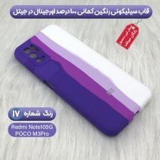 قاب گوشی شیائومی سیلیکونی اصلی