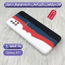 قاب سیلیکونی اصلی گوشی A71