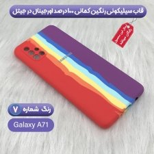 گارد گوشی سیلیکونی دخترانه GALAXY A71