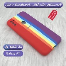 قاب سیلیکونی گوشی سامسونگ گلکسی ای 11