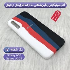 جلد گوشی سیلیکونی گوشی A30S