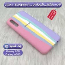 قاب سیلیکونی اصل برای گوشی سامسونگ A50