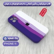 گارد ایفون یازده رنگین کمانی پاستیلی تم بنفش و یاسی و صورتی با سفید.jpg