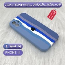 کاور ایفون سیلیکونی اورجینال پاککنی تم آبی و سورمه ای.jpg
