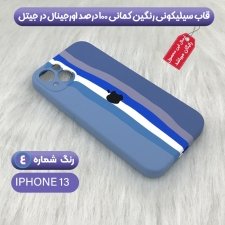 قاب اصلی پاککنی گوشی IPHONE 13 مدل رنگین کمانی تم آبی
