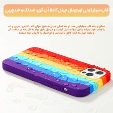 جلد سیلیکونی گوشی ایفون IPHONE 13 مدل رنگین کمانی (ویتنامی اصل)
