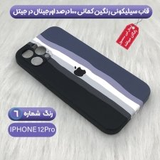 قاب گوشی ایفون 12 پرو سیلیکونی رنگین کمانی تم مشکی